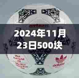 励志运动套装背后的故事,500块开启自信人生新篇章,超越自我,运动套装引领新风尚