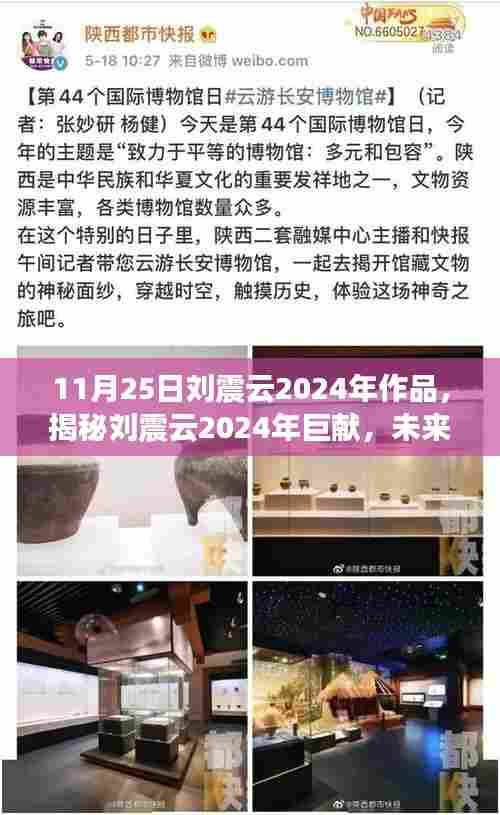 揭秘刘震云未来巨献智慧之眼,科技重塑生活体验的新篇章(2024年新作)