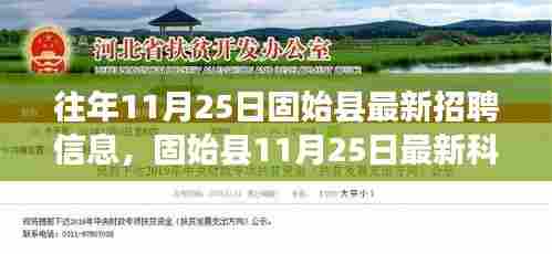 项目介绍 第522页