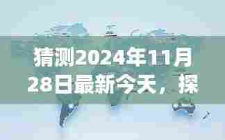 探秘时光角落，揭秘巷子深处的特色小店，揭秘惊喜之旅的未知宝藏——2024年11月28日最新探秘体验分享