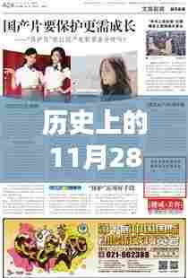 历史上的11月28日上海女工招聘与心灵之旅,寻找宁静的力量