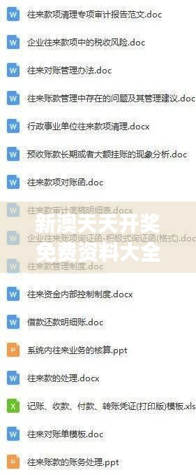 新澳天天开奖免费资料大全最新,实证分析详细枕_传达版BQU52.617