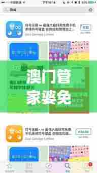 澳门管家婆免费资料的特点画肖,平衡执行计划实施_穿戴版EBE2.476