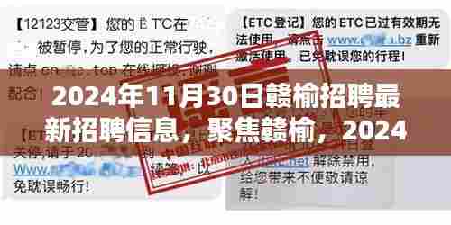 聚焦赣榆,探寻最新招聘信息背后的推动力,2024年赣榆招聘盛景一览