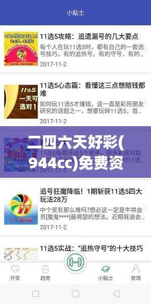 二四六天好彩(944cc)免费资料大全,社会责任法案实施_云技术版WBP42.232