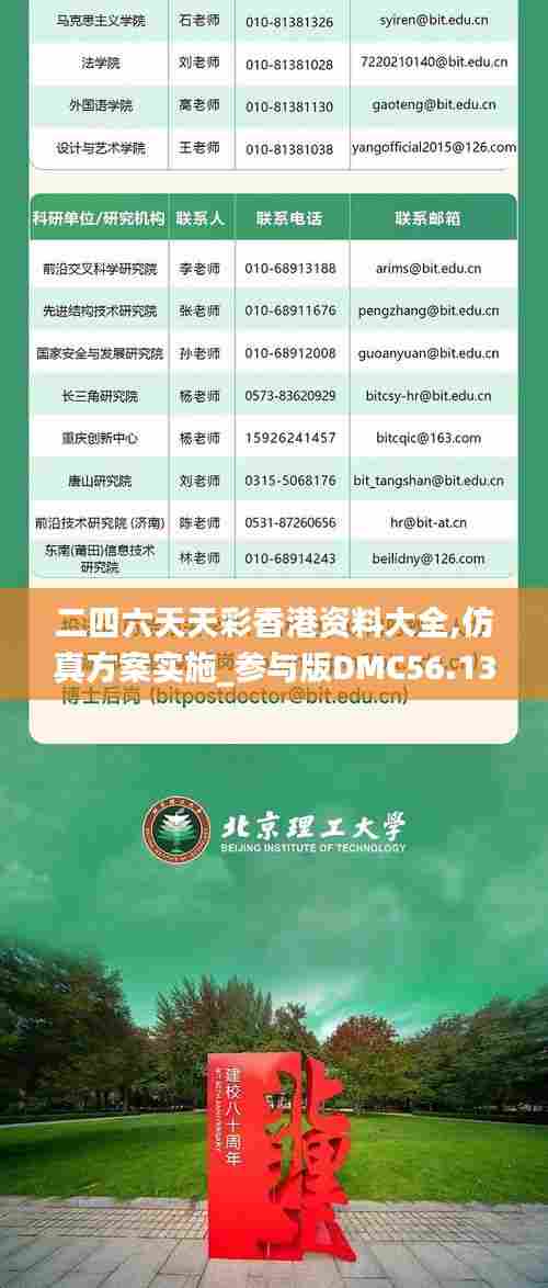 二四六天天彩香港资料大全,仿真方案实施_参与版DMC56.138