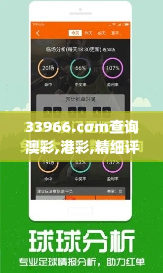 33966.cσm查询澳彩,港彩,精细评估方案_动图版YTN94.608