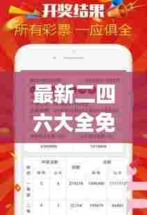 最新二四六大全免费资料大全,安全设计方案评估_语音版YFP14.842