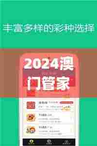 2024澳门管家婆免费资料大全,全身心数据指导枕_紧凑版UVW85.704