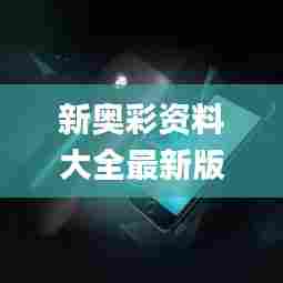 雅量高致 第4页