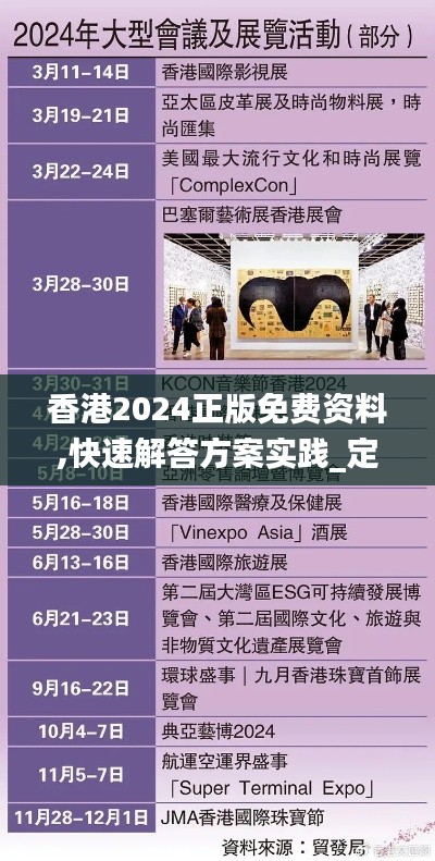香港2024正版免费资料,快速解答方案实践_定制版RML42.910