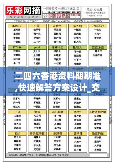 后会难期 第5页