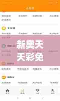 新奥天天彩免费资料最新版本更新内容,实践调查说明_旅行助手版BOC14.226