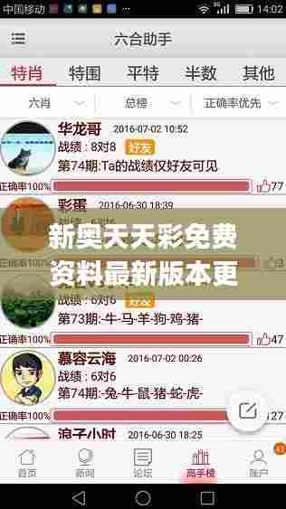 新奥天天彩免费资料最新版本更新内容,实践调查说明_旅行助手版BOC14.226