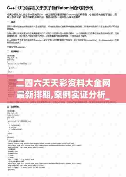 张弓拔弩 第4页