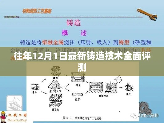 兽聚鸟散 第4页