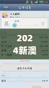 2024新澳门天天开好彩335期,目前现象解析描述_ULD88.262分析版
