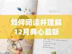 梨花带雨 第4页