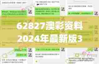 62827澳彩资料2024年最新版337期,实地验证方案策略_Hybrid47.854-9