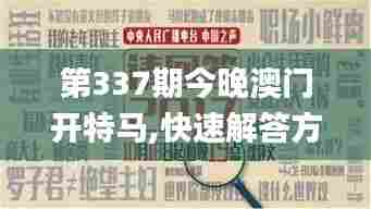 富贵功名 第4页