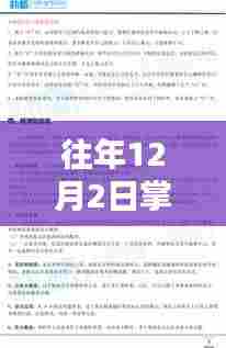 独家解析，掌门一对一热门背后的利弊与个人观点洞察