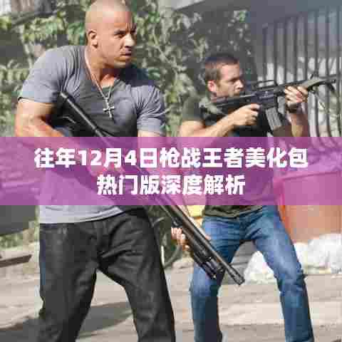 一知半解 第4页