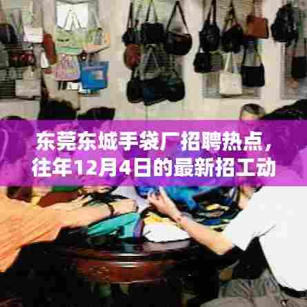 飞珠溅玉 第4页