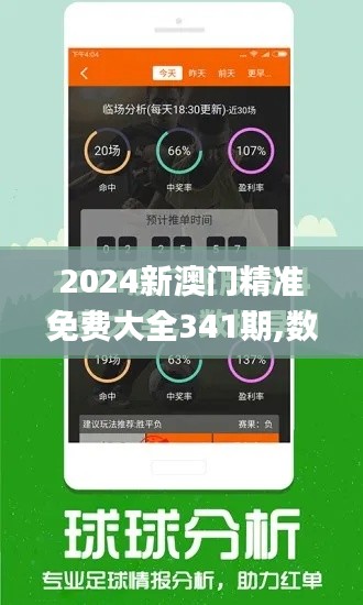 2024新澳门精准免费大全341期,数据整合设计执行_pack16.586