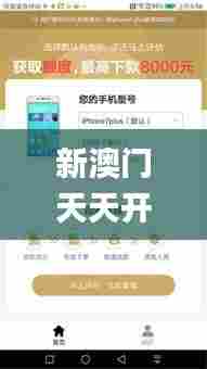 新澳门天天开奖澳门开奖直播,迅捷处理问题解答_安卓款10.984