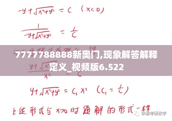 7777788888新奥门,现象解答解释定义_视频版6.522