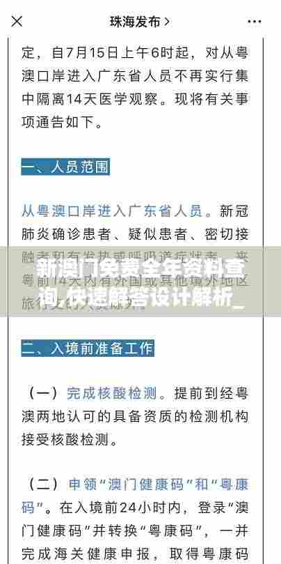 蚕丛鸟道 第3页