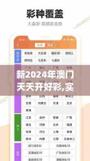 新2024年澳门天天开好彩,实时更新解析说明_进阶款10.629