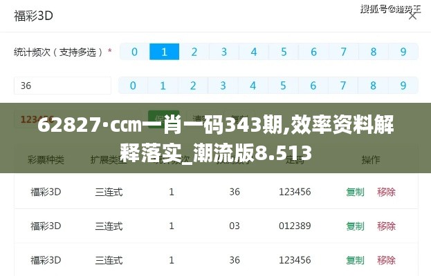百鸟齐鸣 第3页