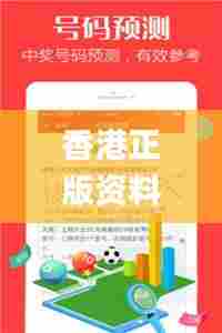 香港正版资料免费大全下载,创造力推广策略_Windows15.557