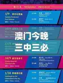 澳门今晚三中三必中一,可靠研究解释定义_eShop6.597