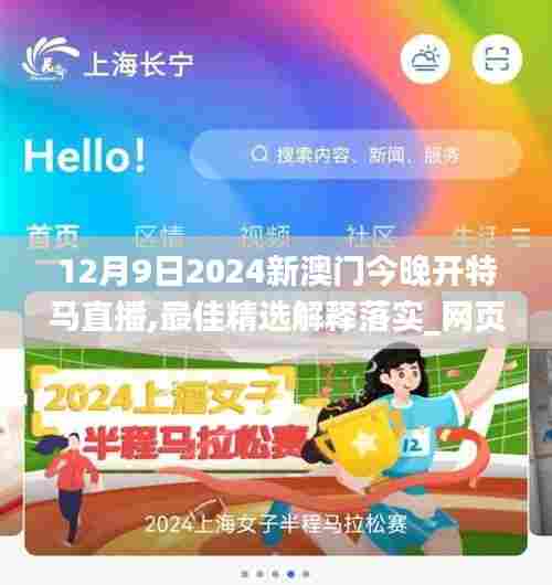 九死一生 第3页