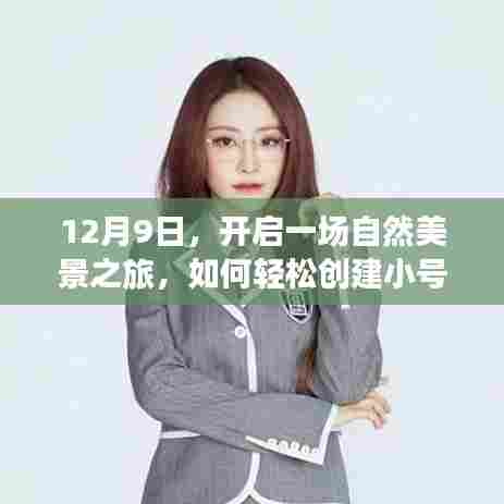 矢志不渝 第4页