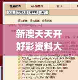 新澳天天开好彩资料大全345期,高度协调策略执行_Harmony款5.423