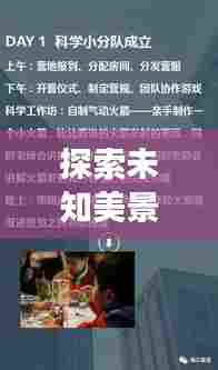 手握实时翻译证,开启心灵之旅,探索未知美景,2024年12月启程