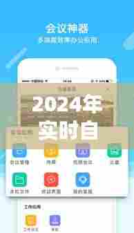 自习APP全攻略,从入门到精通,带你玩转自习神器!