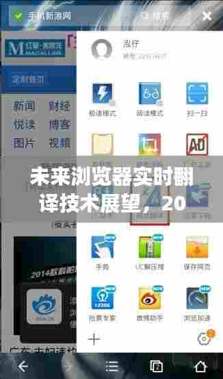 未来浏览器实时翻译技术展望,轻松实现韩文即时翻译的未来(2024年)