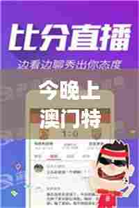 今晚上澳门特马必中一肖,精准实施步骤_旗舰版1.134