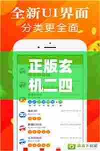 正版玄机二四六资料:投资者教育的优质资源