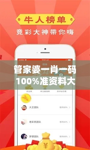 管家婆一肖一码100%准资料大全:值得信任的决策支持系统