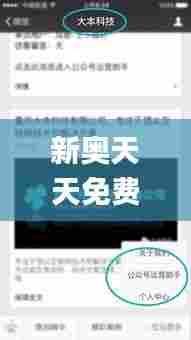 新奥天天免费资料公开350期,最新正品解答落实_VE版8.831