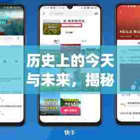 揭秘十二月十四日京津实时路况,历史与未来的小红书纪实之旅