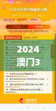 2024澳门353期今晚开奖数据分析,精准分析实施步骤_精简版9.816