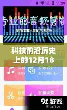 科技前沿回顾，剪映音频保存新纪元开启，实时保存技术引领极致生活体验