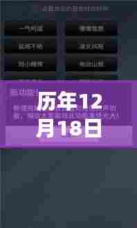 历年12月18日热门变声软件实时变声功能深度解析
