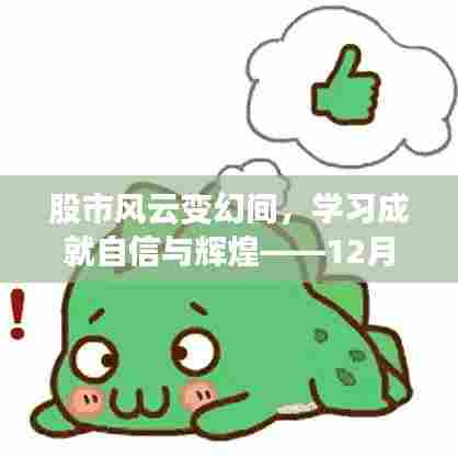 股市风云解析,美股实时行情与月度对比学习之路